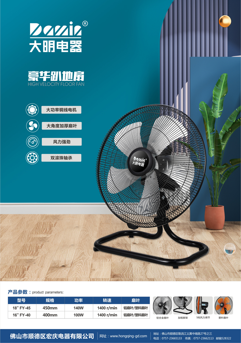 豪華趴地扇-1.jpg